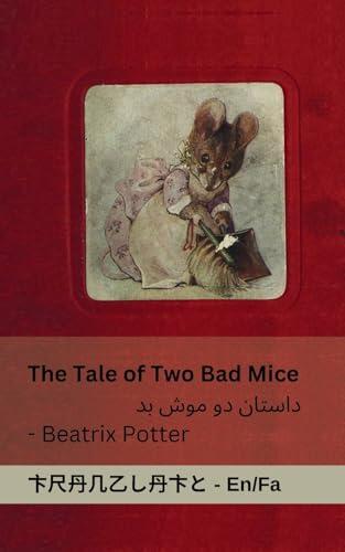The Tale of Two Bad Mice / داستان دو موش بد: Tranzlaty English فارسی