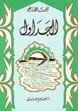 الجداول