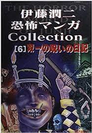 The Junji Ito Horror Comic Collection #6