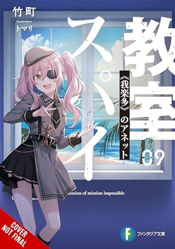 Spy Classroom, Vol. 9 (light novel) (Spy Classroom