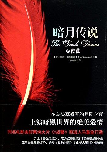 Genuine] Legend of Darkmoon Nocturne - After the most affectionate love vampires werewolves Juelian ! Eponymous film by a Hollywood