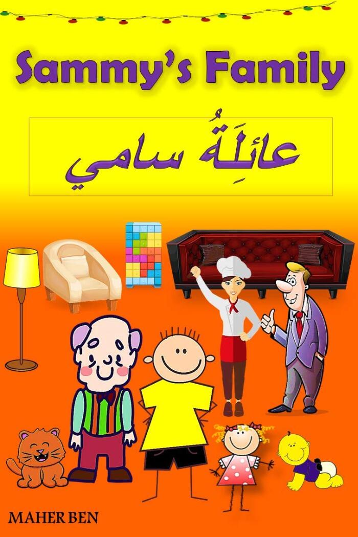 Sammy's Family عائلة سامي: Arabic Story Book for Kids (Arabic book for kids (4-Book Set) 11)