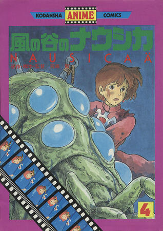 Nausicaä of the Valley of the Wind Film Comics