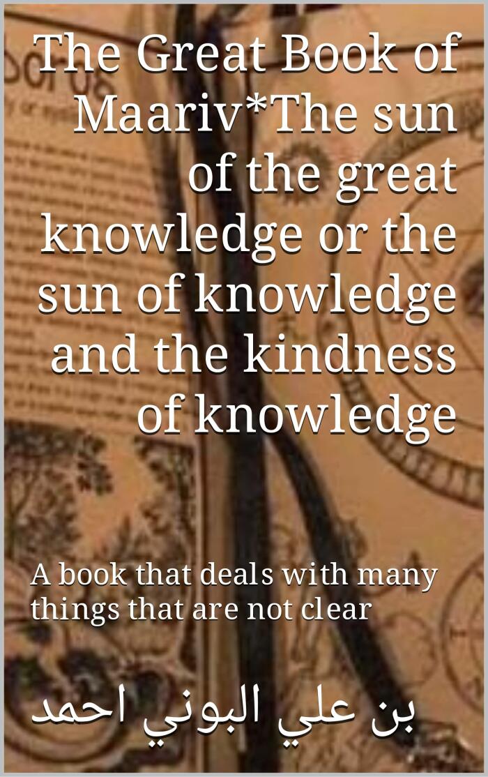 The Great Book of Maariv*The sun of the great knowledge or the sun of knowledge and the kindness of knowledge: A book that deals with many things that ... based on this, it is not 1)