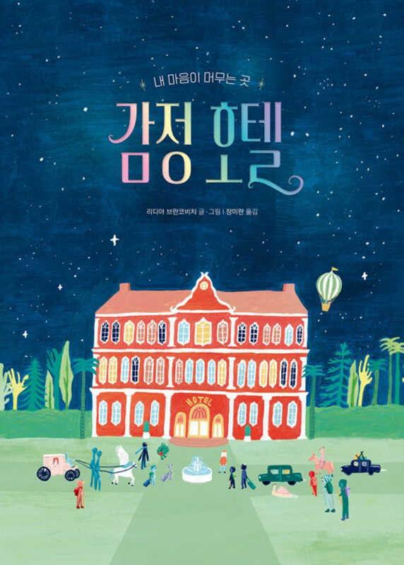 The Grand Hotel of Feelings