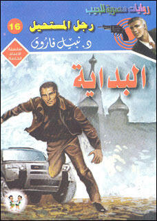 البداية
