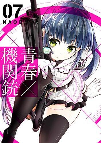 青春×機関銃 7