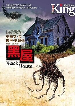 黑屋
