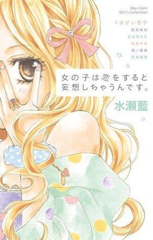 女の子は恋をすると妄想しちゃうんです [Onnanoko wa Koi o Suru to Mousou Shichaun desu]