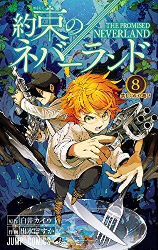 約束のネバーランド 8 [Yakusoku no Neverland 8]