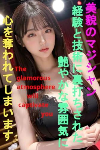 A beautiful magician whose sensual aura is backed by experience and skill will captivate you