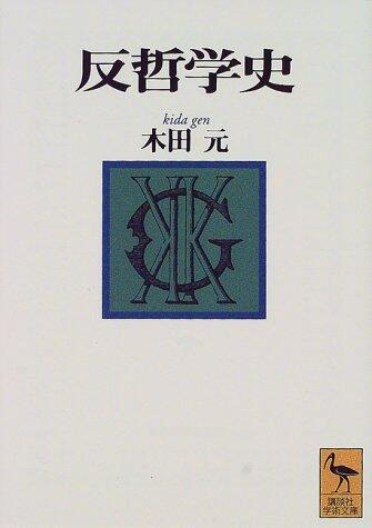 Han Tetsugakushi