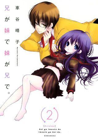 兄が妹で妹が兄で。 [Ani ga Imouto de Imouto ga Ani de]