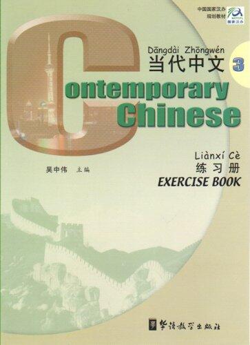 Contemporary Chinese, Vol. 3: Exercise Book
