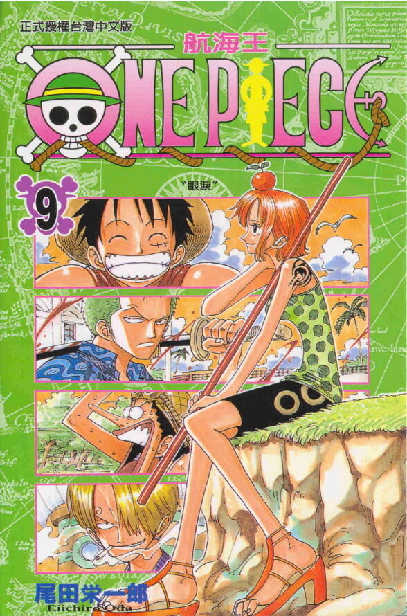 One Piece 航海王 9: 眼淚