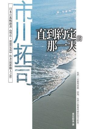 直接预约的那一天