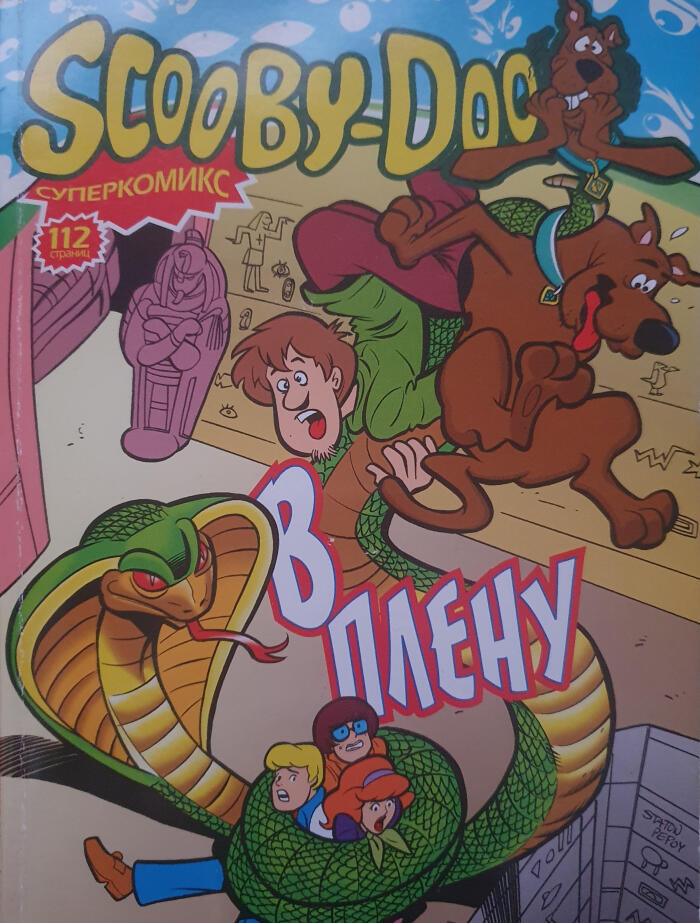 Scooby-Doo: В плену