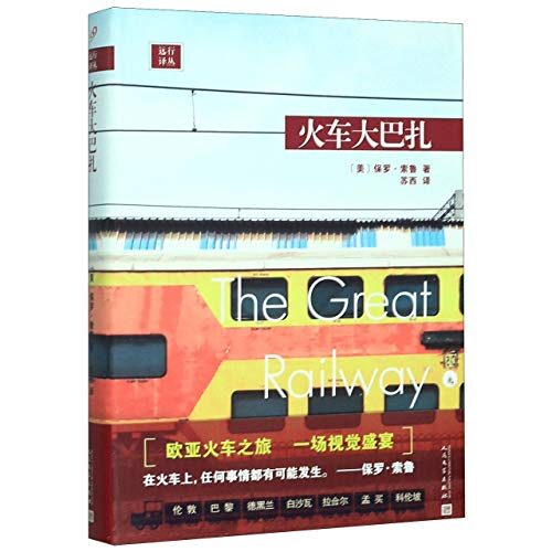 The Great Railway