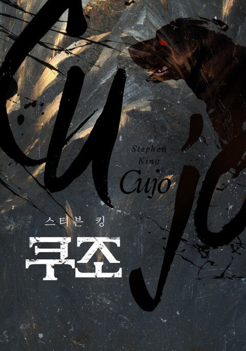 쿠조