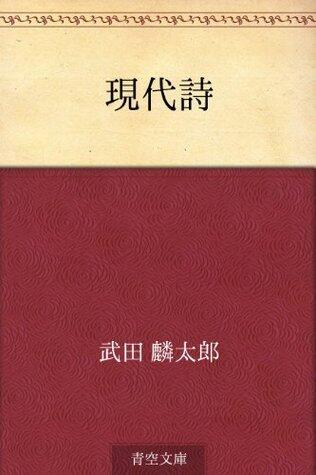 Gendai shi