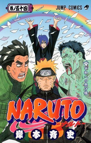 Naruto 54