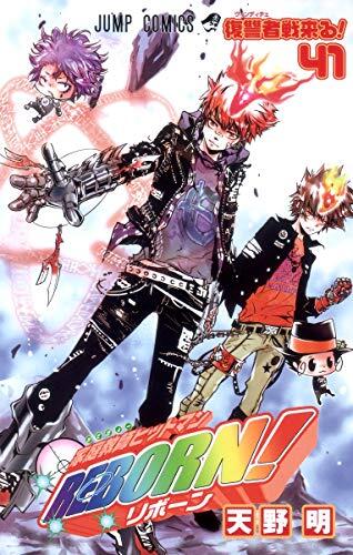 Kate-kyo Hit Man Reborn! Vol. 41