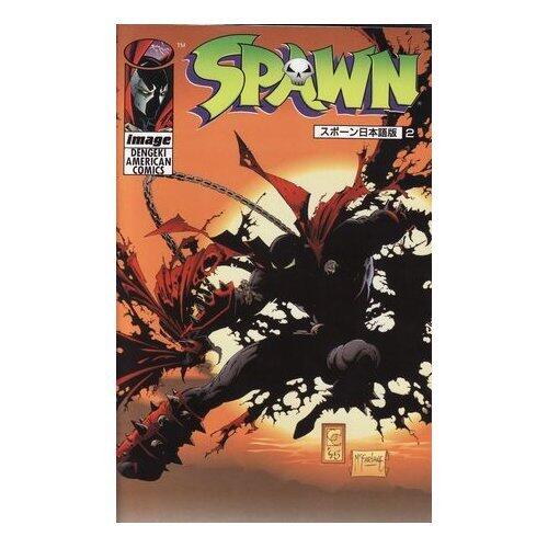 Spawn