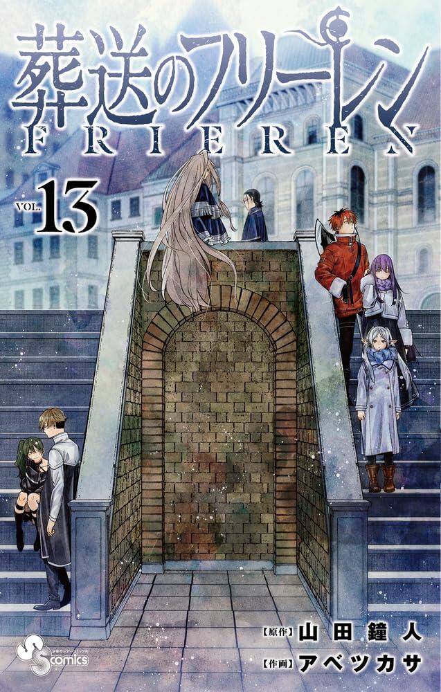 葬送のフリーレン 13 [Sōsō no Frieren 13]
