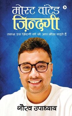 MOST WANTED ZINDAGI