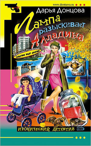 Лампа разыскивает Алладина