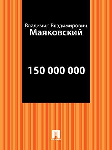150 000 000