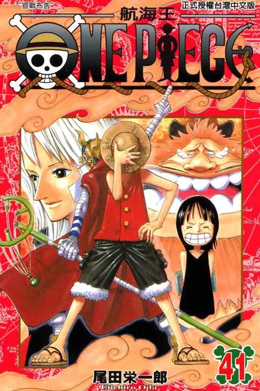 ONE PIECE 航海王 41