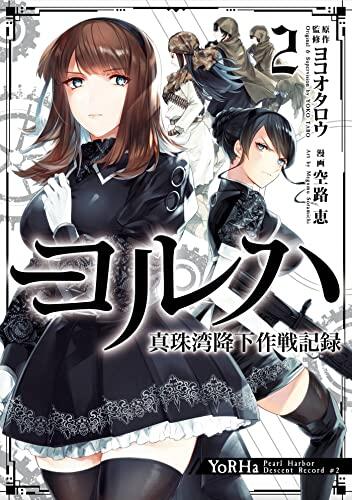 YoRHa: Pearl Harbor Descent Record - A NieR:Automata Story 02