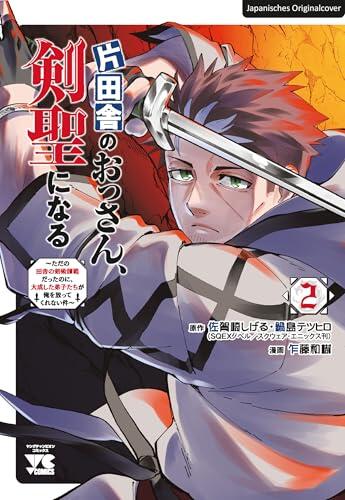 Vom Landei zum Schwertheiligen – Ich bin nur ein alter Schwertmeister vom Land, aber meine Schülerinnen lassen mich nicht in Frieden! 02: Die Mangavorlage zum neuen Hit-Anime