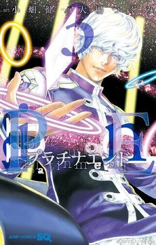プラチナエンド 3 [Platina End 3]