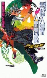 Ningen