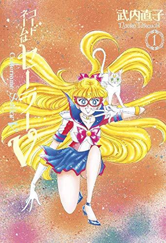 Codename: Sailor V - Eternal Edition (1)