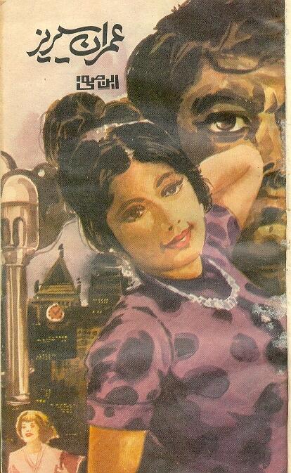Doosra Rukh (دوسرا رخ)