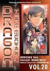 Team Medical Dragon Vol. 20