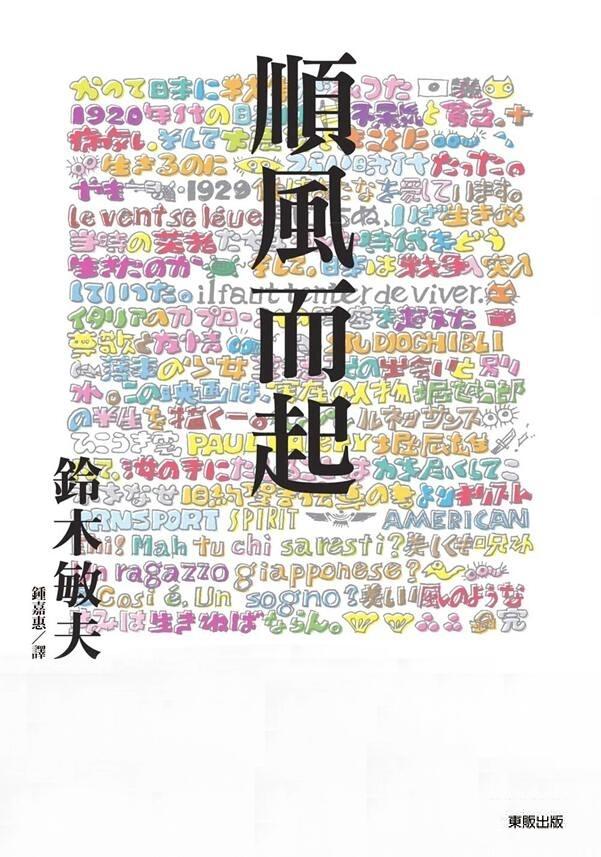 順風而起