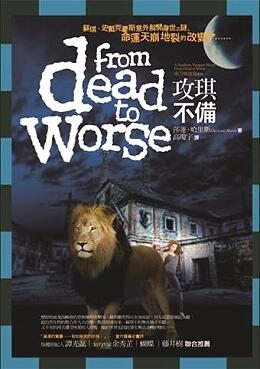 攻琪不備