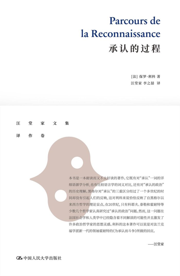 承认的过程