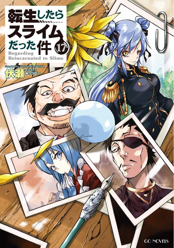 転生したらスライムだった件 17 [Tensei shitara Slime Datta Ken 17]