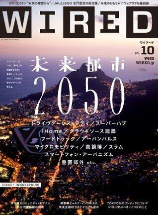 WIRED（ワイアード）VOL.10 [雑誌]