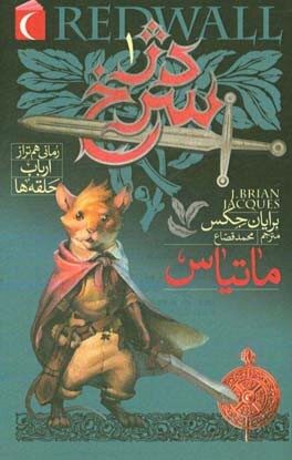 ماتیاس