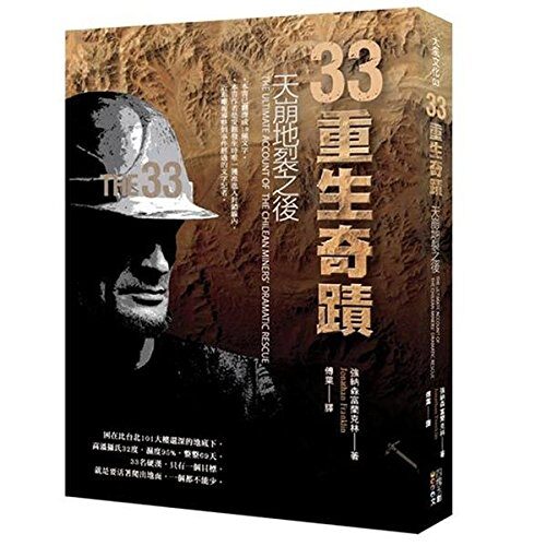 The 33: The Ultimate Account of the Chilean Miners' Dramatic Rescue (Chinese Edition) by Jonathan Franklin