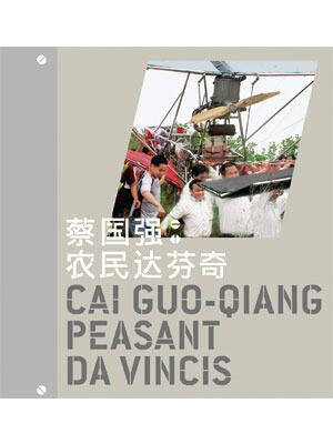 Cai Guo-Qiang: Peasant da Vincis / 蔡国强：农民达芬奇