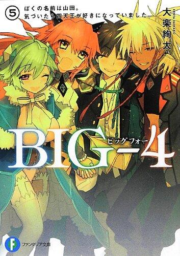 The name of the BIG-4 5. I Yamada. Devas had come to love If you notice.