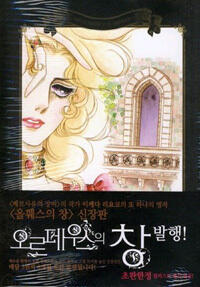 오르페우스의 창 04