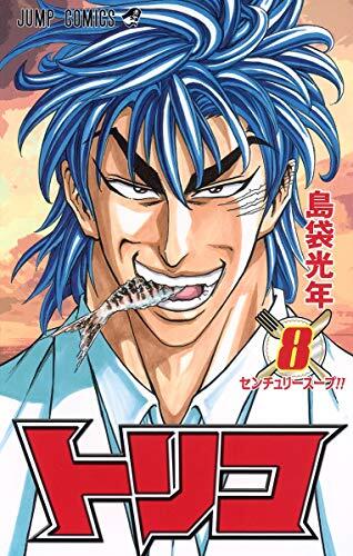 Toriko 8